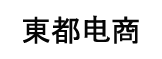 东都电商
